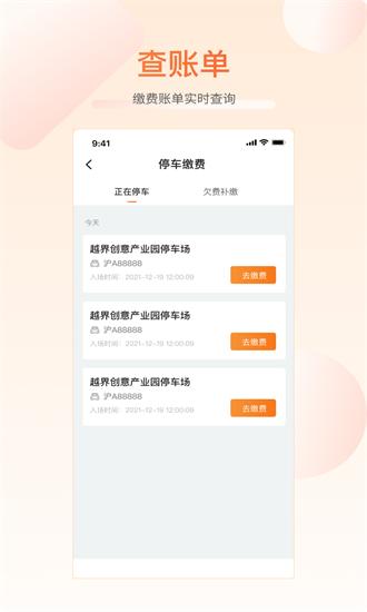 芜优出行app v1.2.10 安卓版