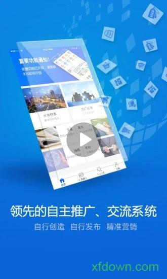 环行融媒手机版 环行融媒手机版app下载