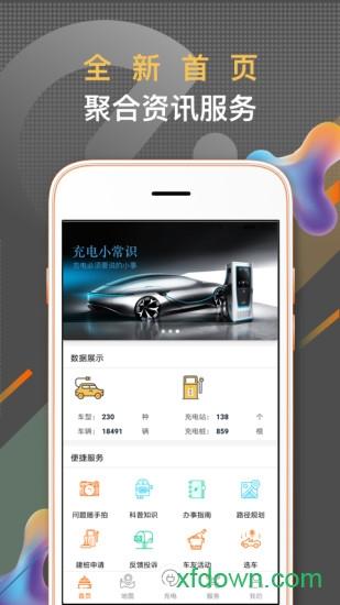春城e路行app下载
