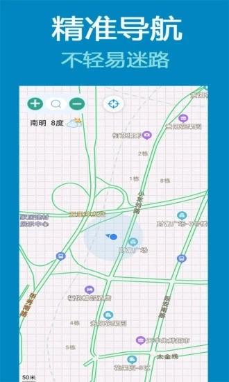北斗导航卫星地图官方版 v13.6.1 安卓版