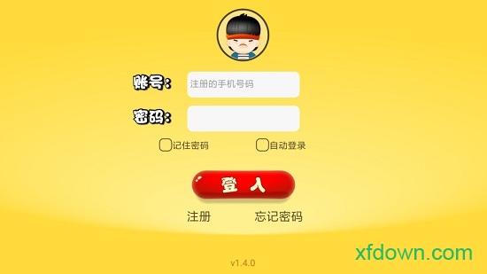 口袋家教学生软件