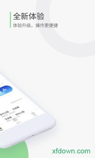 青岛地铁app下载 青岛地铁手机版