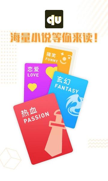 趣读小说免费版官方版