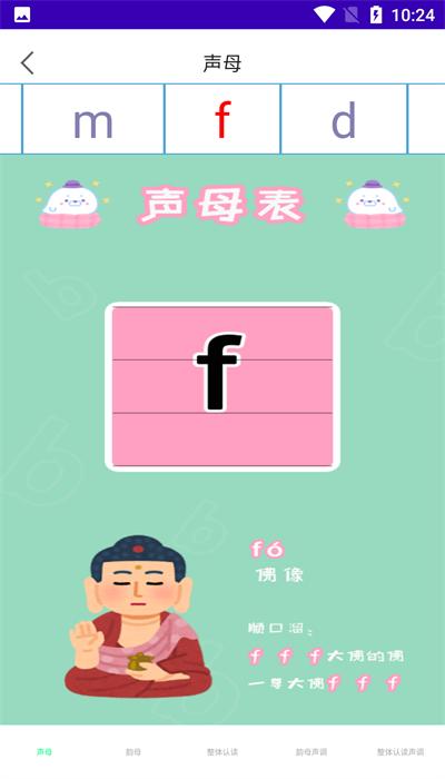 拼音多多手机版下载