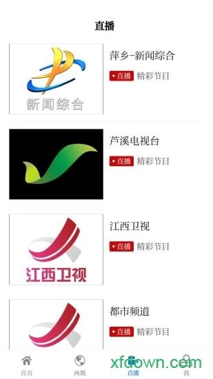 今日芦溪app 今日芦溪app免费下载