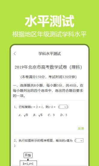 笔尖教育最新版 笔尖教育app下载
