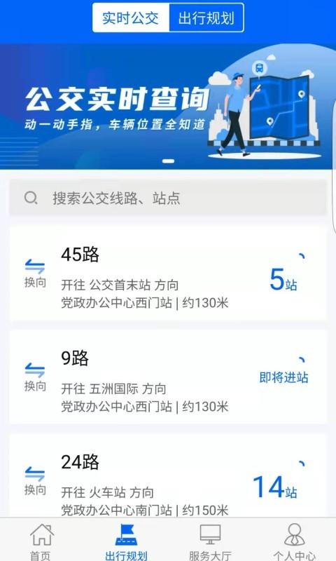 雪城出行软件 v1.1.3 安卓版