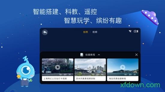 蓝宙星球 蓝宙星球app下载