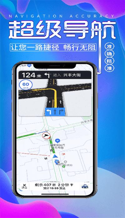 畅行外地车app官方版下载