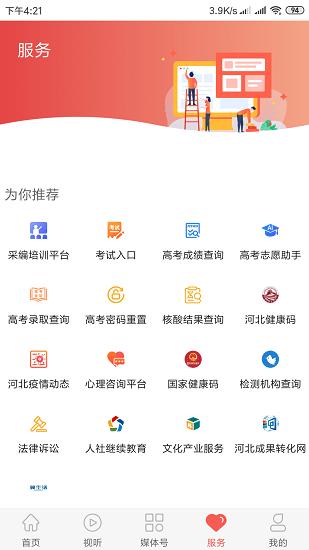 冀云白洋淀最新版