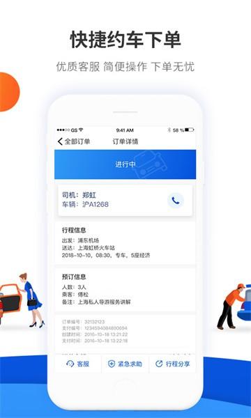 900游app