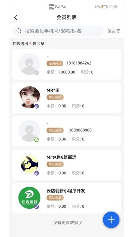 shop助手最新版下载