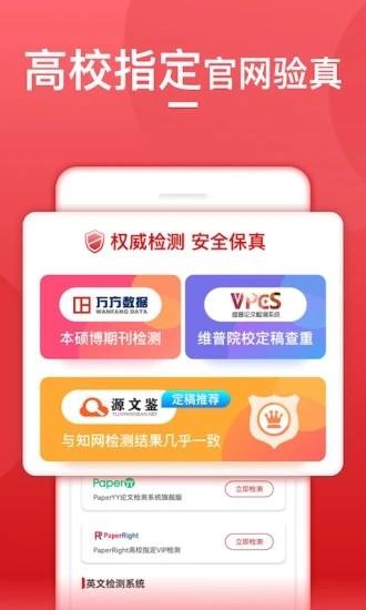论文查重宝最新版 论文查重宝app下载