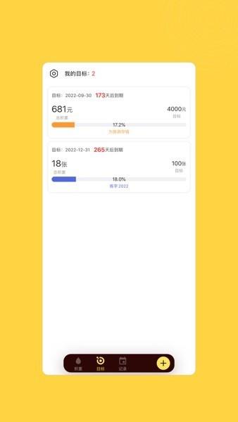 小积累最新版下载