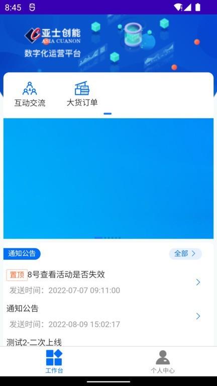 亚士云app 亚士云最新版下载