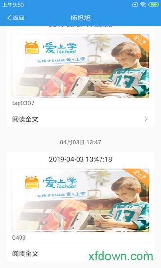 爱上学教师版app下载