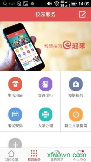 华商e家app 华商e家手机下载