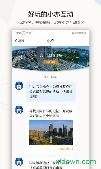 尚亦城战役金盾app