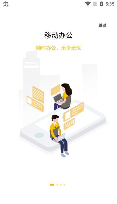 韵之家app安卓官方版(韵达办公) 韵之家app安卓官方版(韵达办公)下载