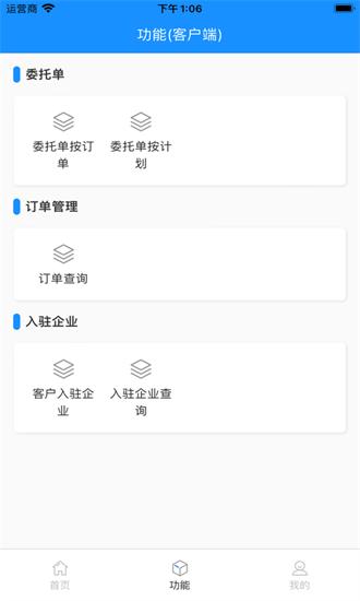 大车奔腾客户端app 大车奔腾客户端手机版下载安装