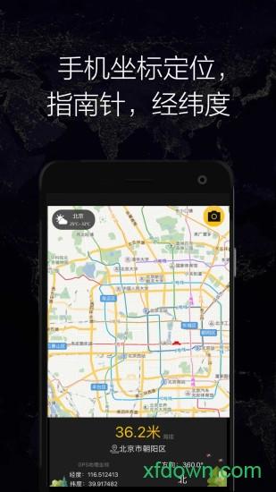gps实时海拔免费版 gps实时海拔最新版