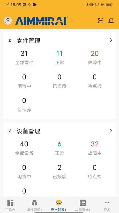 精智TPM app 精智TPM官方下载