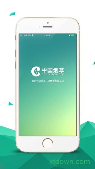 烟草网络学院 烟草网络学院app下载