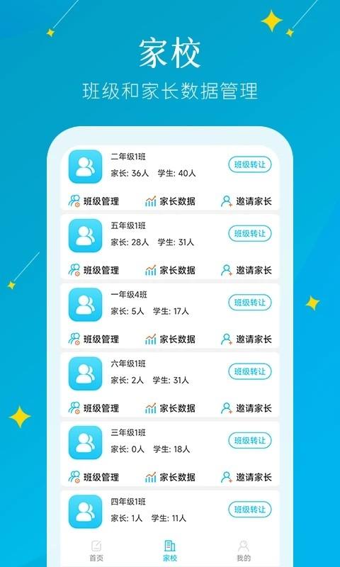 蜜蜂阅读教师端app官方版下载
