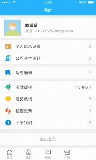 中国闪存市场网app下载