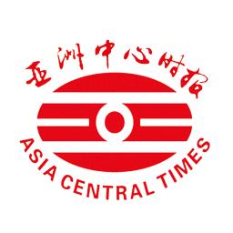 亚洲中心时报app官方版