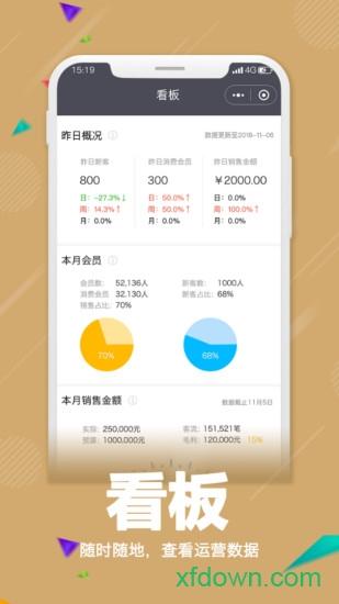 零售共场 零售共场app官方下载