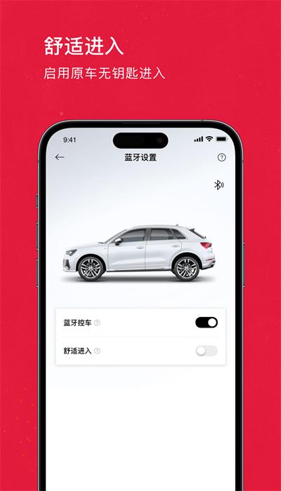 奥智联官方版 v1.4.0 安卓版