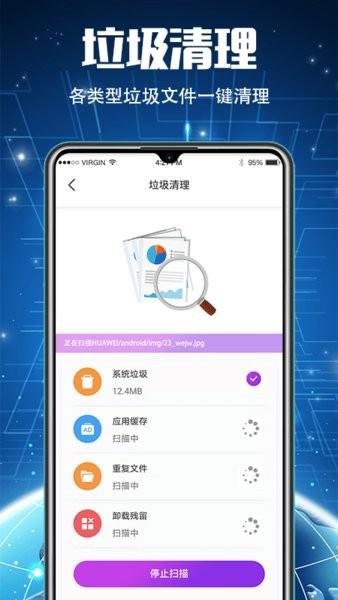 手机优化app