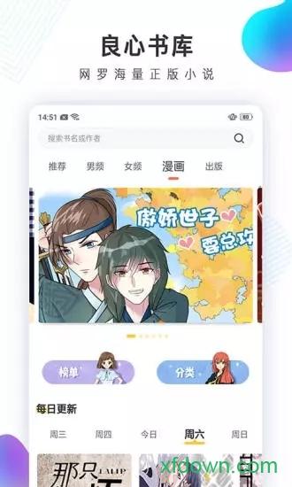 宜搜小说快读版