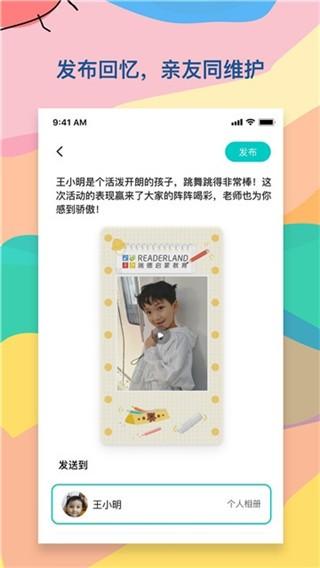 小回忆老师端手机版下载