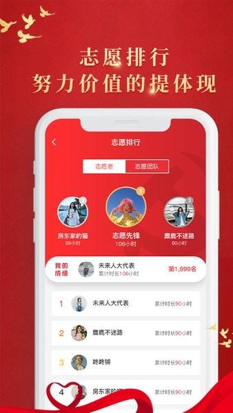 新时代文明实践app 新时代文明实践手机版