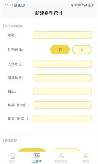 学园贝贝app下载