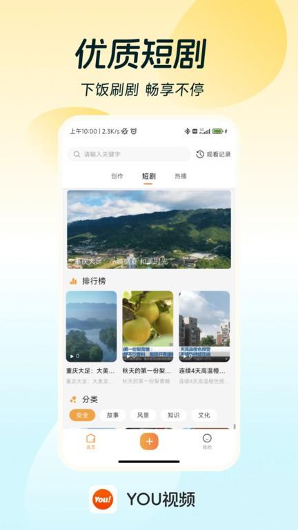 you视频官方版