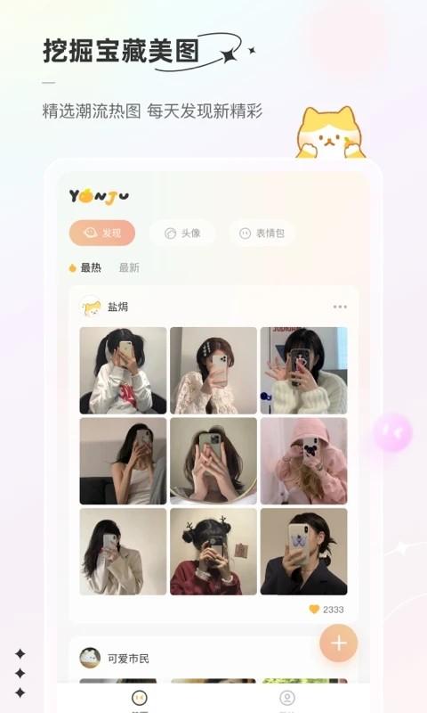 言橘app 言橘app下载