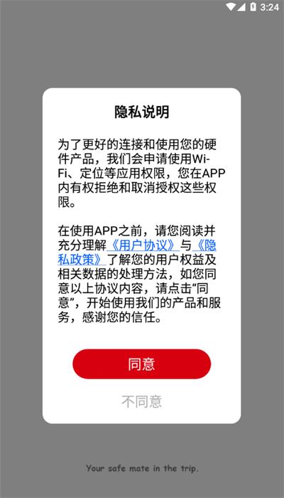 kycam2记录仪app v1.0.33.230515 最新版
