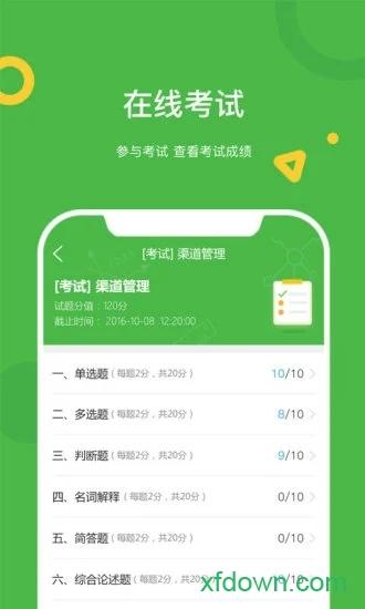 大工职教学生版应用下载