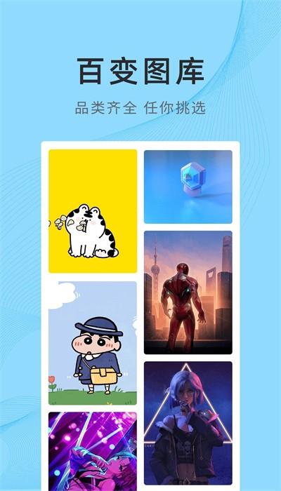 锦绣壁纸官方版下载