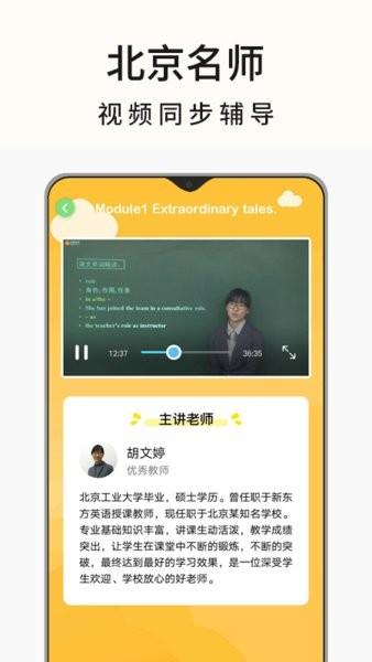 高中英语名师辅导软件 高中英语名师辅导app