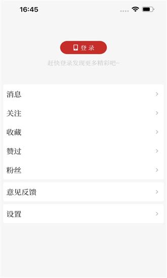 顶端柘城app下载