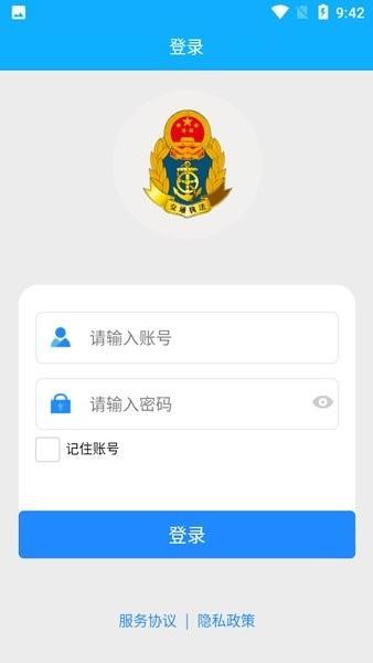 营口危货运输电子运单软件(营口危货监管) v2.0.10 官方版
