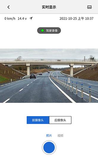 BMWMINI睿眼行车记录仪3软件 v1.0.9 安卓版