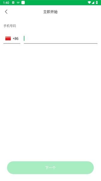 grab打车软件最新版 vv5.296.0 安卓版
