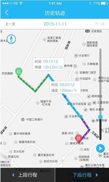 行车卫士电摩车记录仪 v6.0.1 安卓版