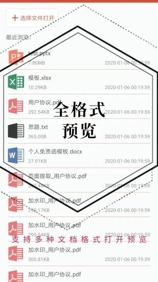 pdf处理助手最新版 pdf处理助手app下载