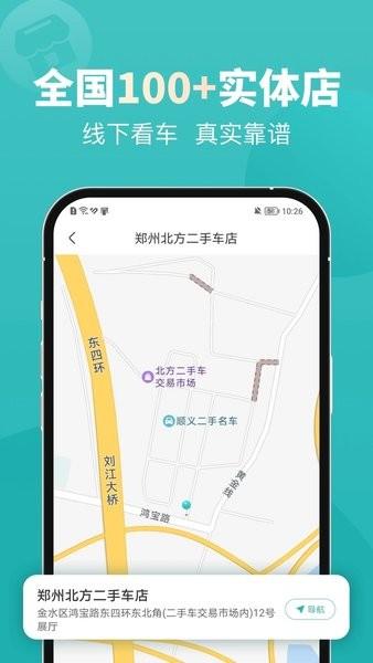 一嗨二手车手机版 v1.7.71 安卓版